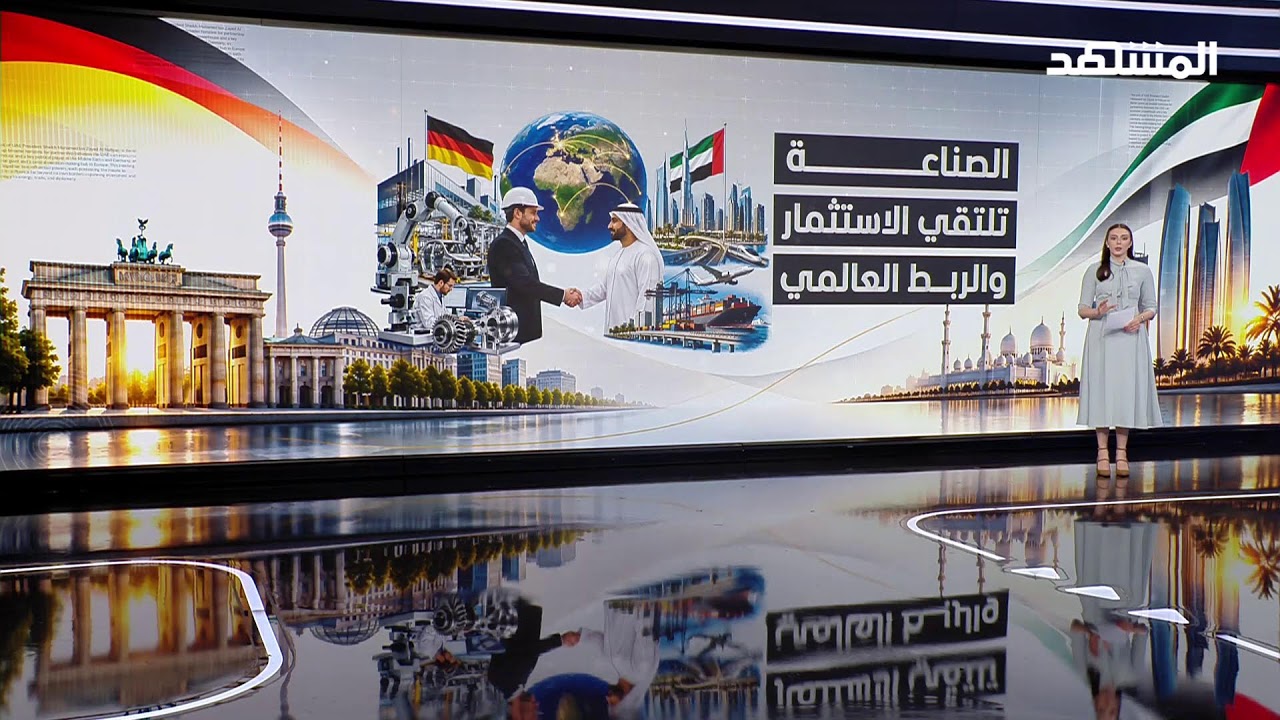 تغطية من ألمانيا.. لزيارة الرئيس الإماراتي إلى برلين