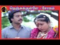 Nenjukulle Innarunnu Sad Song நெஞ்சுக்குள்ளே ILAIYARAAJA SPB