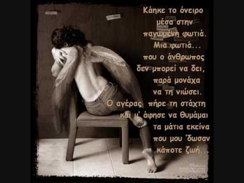 Video thumbnail for Ανοίχτε Πόρτες Του Ουρανού (Anihte Portes Tou Ouranou)
