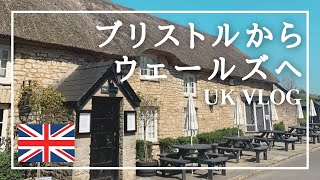［海外Vlog］ブリストルからウェールズへの旅／世界一古い吊り橋／SHERLOCKのロケ地／カーディフ散歩／イギリス暮らし／Clifton Bridge and Cardiff