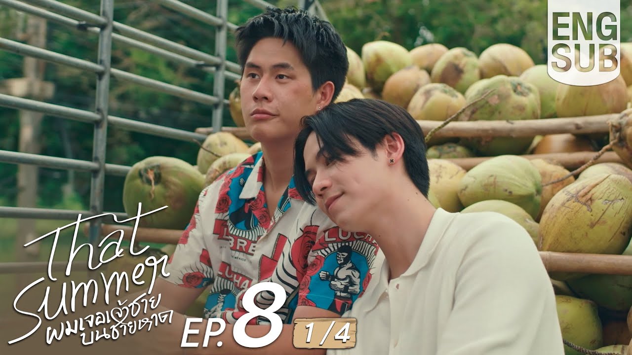 [Eng Sub] That Summer ผมเจอเจ้าชายบนชายหาด | EP.8 [1/4]
