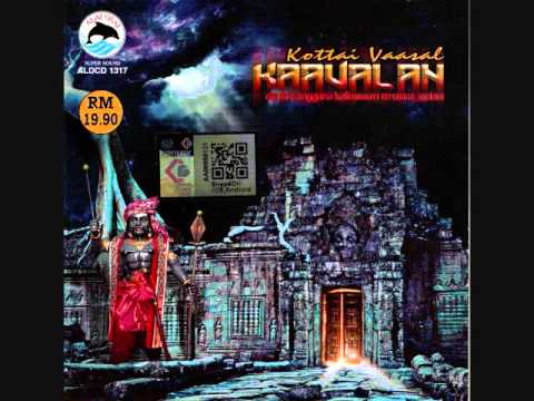 Kottai Vaasal Kaavalan