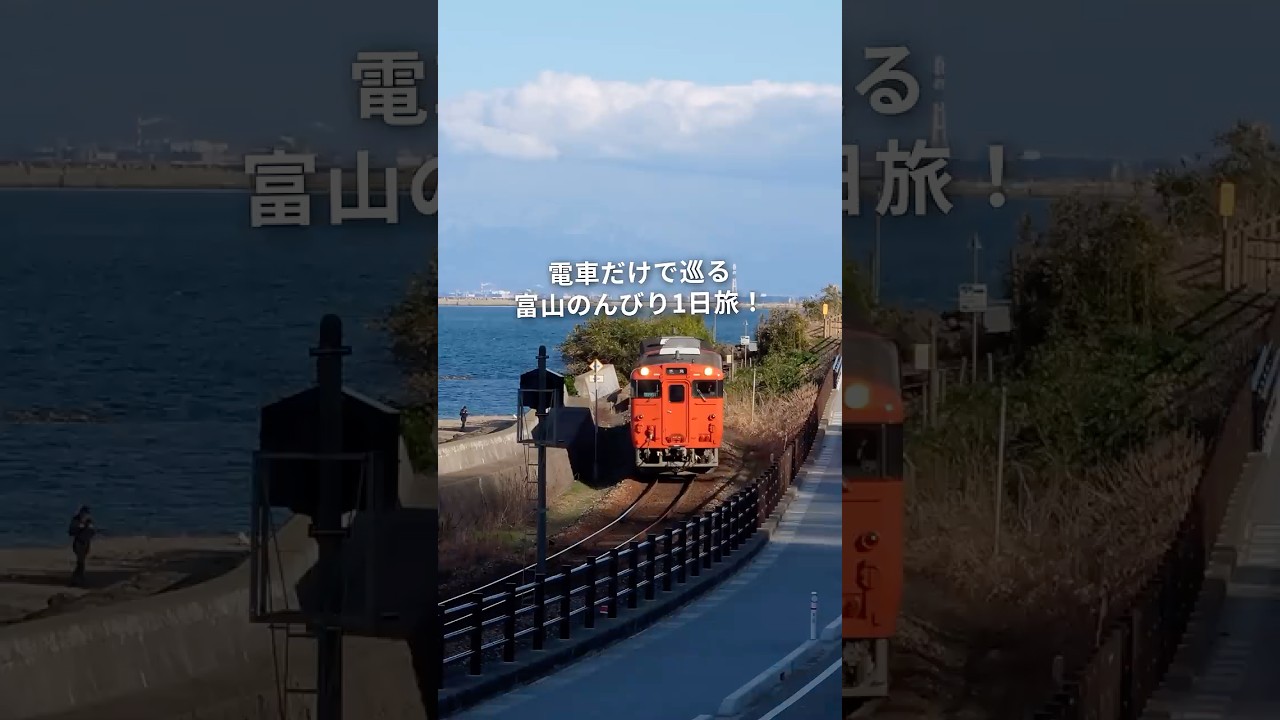 人生初の富山旅行が感動すぎた件😎