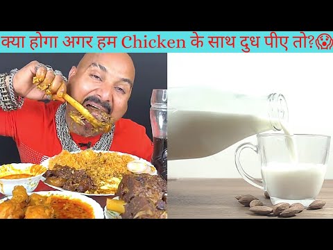 Should we not drink milk after eating chicken?? | #shorts | #Gyanshare | #Createwithcare