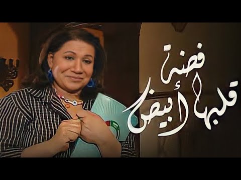 تُعد الكاتبة هبة مشاري حمادة من أبرز صنّاع الدراما، بأعمالٍ متجددة تلامس قضايا المجتمع بعمق وتميّز.. للتفاصيل 