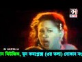 Bangla Movie Song Kaata Laga