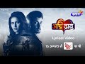 Agni Vayu -  Siyahi | Lyrical Video | Hindi Serial Title Song | Ishara TV