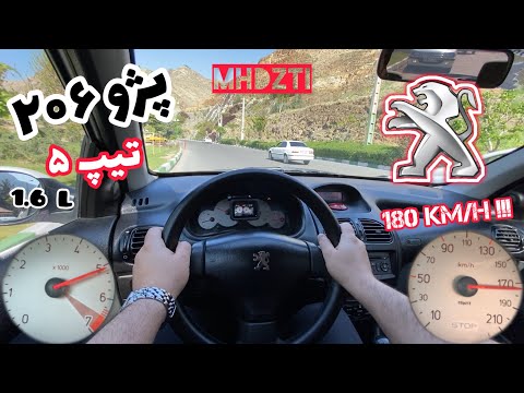 حداکثر سرعت با پژو 206 تیپ 5 مدل 1397 - PEUGEOT 206 1.6 L Manual - Top Speed & 0-100 Acceleration