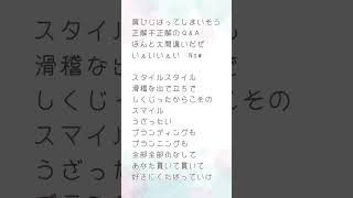 スタイルスタイル #中性 #歌ってみた