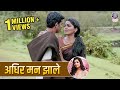 अधिर मन झाले Adhir Man Zale Ajay Atul Pooja Sawant Shreya Ghoshal Marathi Video 