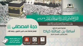 من قوله: "فلما كان السنة الثامنة من الهجرة ونقض أهل مكة العهد.." (3)