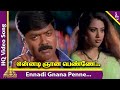 Ennadi Gnana Penne Video Song Namma Veetu Kalyanam Movie Songs Murali Meena Vadivelu Vivek