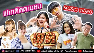 Download lagu พูด กันทั้งบ้านทั้งเมือง | 24 กันยายน นี้ mp3