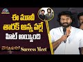 Satyadev Speech At Thimmarusu Movie Success Meet NTV Ent