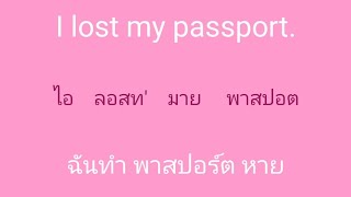 english 🎧 ภาษาอังกฤษ แบบฉบับจำไม่ลืม SSFO 