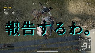 こういうやつがいるからゲームはダメなんだよ！！w【PUBG】