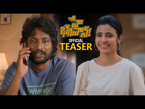 Hey Bhagawan Movie Official Teaser || Suhas || Shivani Nagaram || Naresh || Gopi Atchara || MTB