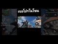 โปรฟีฟาย