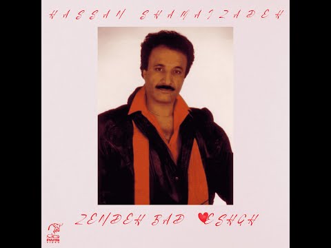 Hassan Shamaeezadeh - Nagoo Nagoo | حسن شماعی زاده - نگو نگو