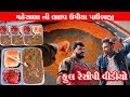 મહેસાણા ની લાઈવ પાવભાજી આવી રીતે બને છ