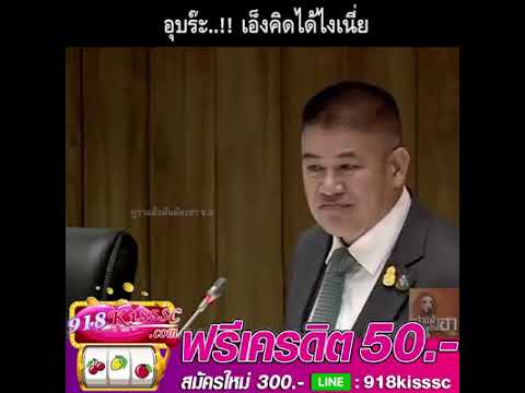 คลิกเพื่อดูคลิปวิดีโอ