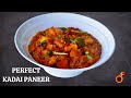 Restaurant Style Perfect Kadai Paneer |  എളുപ്പത്തിൽ ഹോട്ടൽ രുചിയിൽ ക