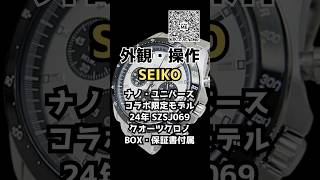 JA-3374| セイコー × ナノユニバース クロノグラフ SZSJ069 8T63-00N0