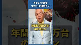 Q.ウクライナ戦争、情勢に変化か？
