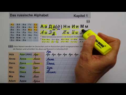 RUSSISCH FÜR TOTALE ANFÄNGER (1). Russisch lernen. 5 Minuten für das russische Alphabet.