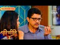 Parineeti Mehra Kidnap News Shakes Gurnider Full Ep 236 Colors Rishtey