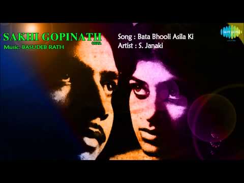 Bata Bhooli Asila Ki Oriya Movie Sakhi Gopinath S. Janaki