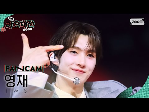 Youngjae - plot twist - Gayo Daejeon 2024 SBS Gayo Daejeon Winter: Merry Music