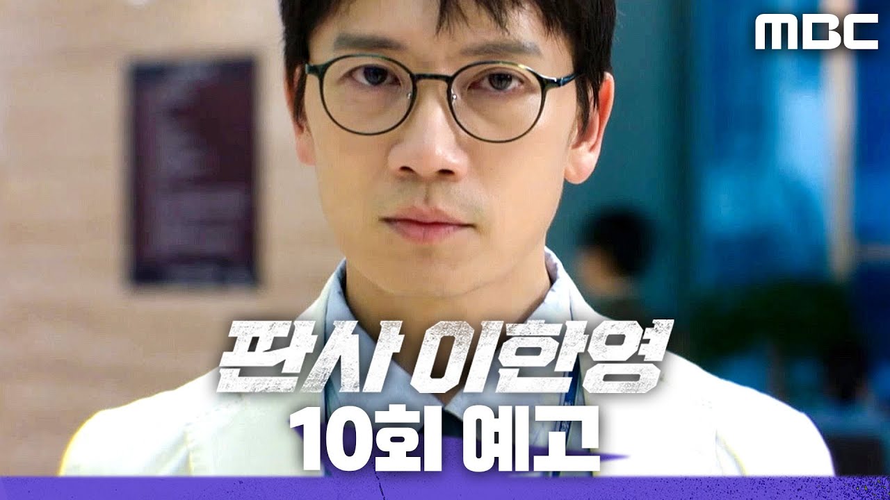 《法官李漢英》分集劇情-第10集