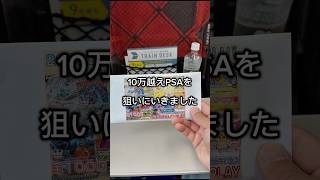 高額PSA10を狙って2万円オリパを開封する田舎っぺ #ポケカ #ポケモンカード #ポケモン #オリパ開封 #psa10