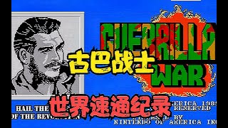 [閒聊] 古巴戰士都怎麼作弊？