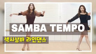 Samba Tempo- Line Dance 섹시 삼바 라인댄스👍👍👍