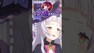 紫咲シオンの年齢に言及し圧をかけられるクレイジー・オリーwww