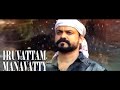 Iruvattam Manavatti Kunchacko Boban Malayalam Full Movie Malayalam Action Movie HD