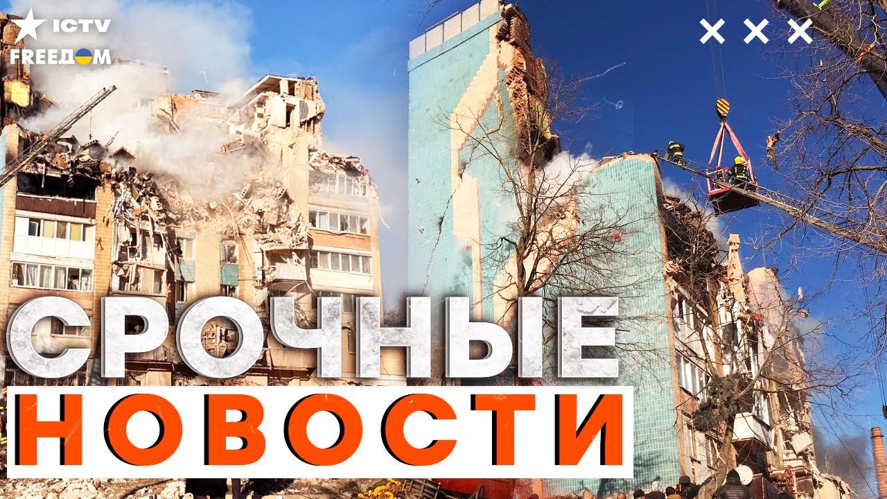 УЖАСНАЯ атака на ТЕРНОПОЛЬ 19.11.2025. Разрушены многоэтажки, УЖЕ известно о 25 ЖЕ?