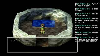 ドラクエ７　ゆったりまったりやるドラクエ７配信　パート39
