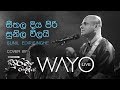 WAYO (Live) Seethala Diya Piri (සීතල දිය පිරි) by Sunil Edirisinghe (Cover)