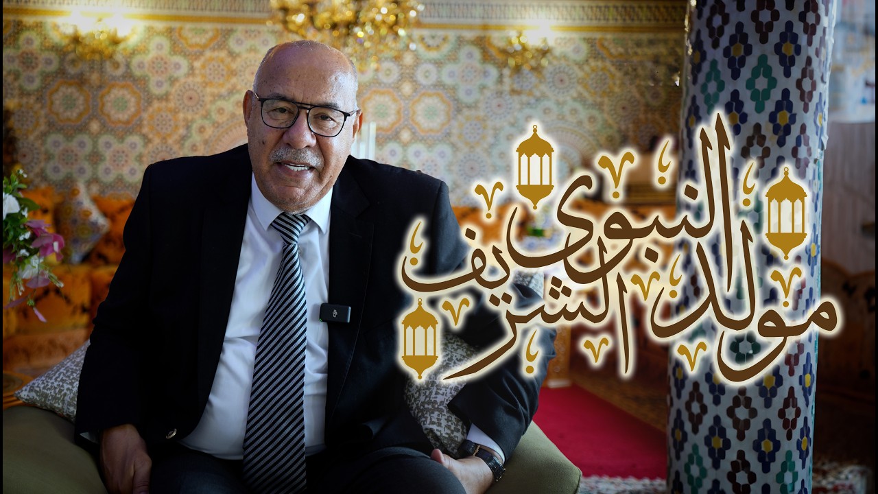 ذكرى المولد النبوي الشريف