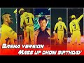 Dhoni Birthday Whatsapp Status Baasha Version