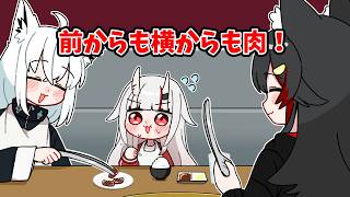 焼肉でフブミオにお世話されるお嬢【ホロライブ手描き切り抜き/百鬼あやめ/大神ミオ/白上フブキ】