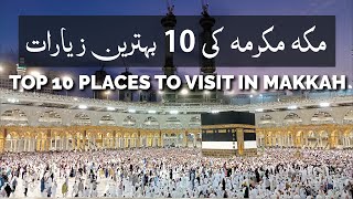 Top 10 Places to Visit in Makkah  Top 10 Ziarat Of