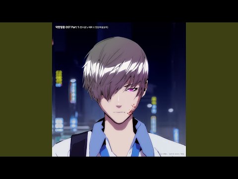 Video thumbnail for 약한영웅 (Weak Hero) [연시은’s 테마 (Yeon Sieun’s Theme)] (Instrumental)
