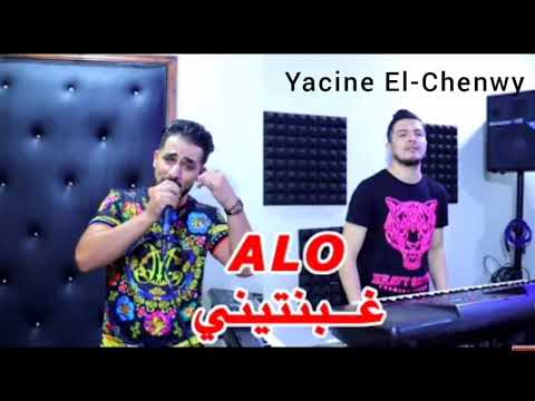 Cheb Hamid 46/الـو غـبـنـتـيـنـي💔