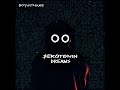 BoyWithUke Scared Of The Dark 1 HOUR