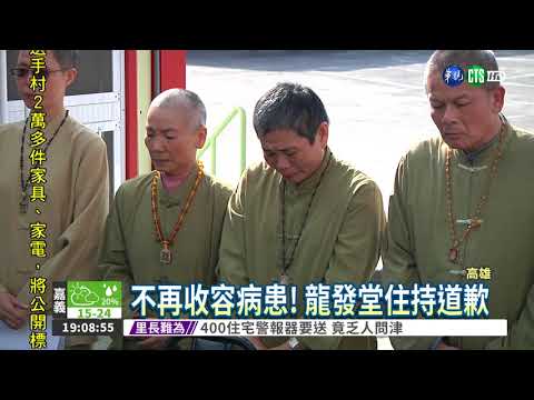 龍發堂2023