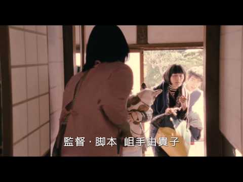 菊池亜希子主演のラブストーリー：映画『グッド・ストライプス』予告編